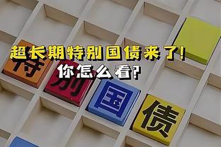 小麦：比赛中我们有很多进球机会；开心没有输球但也对没获胜不满