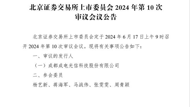 TA：美职联圣路易斯城和罗伊斯进行了初步接触